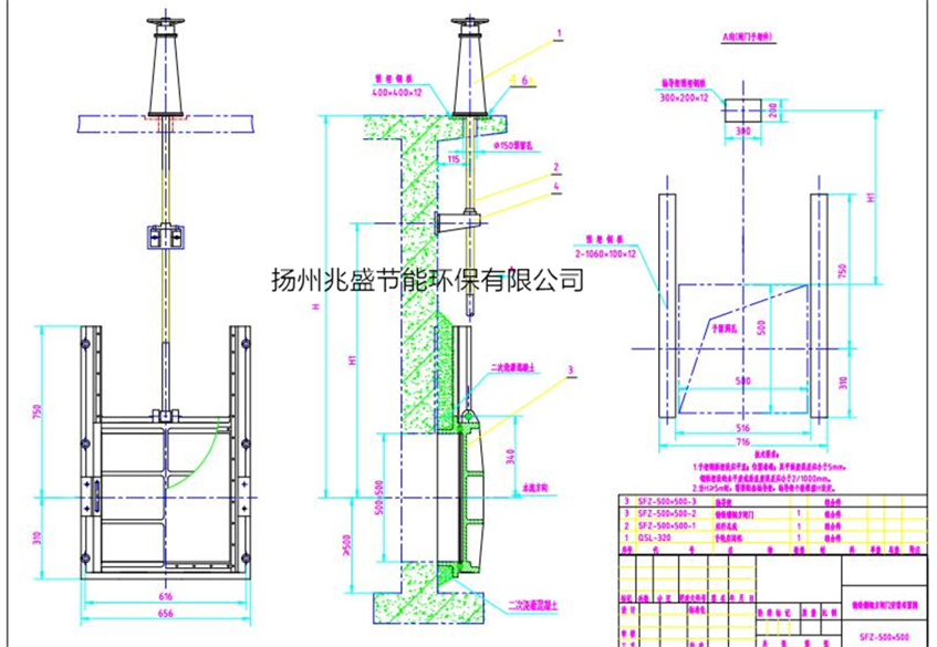 SFZ500鑄鐵方閘門安裝圖